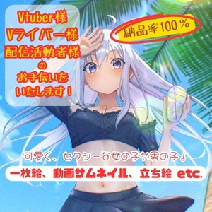 目を惹く一枚絵、立ち絵、サムネイル描きます！