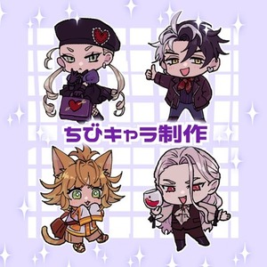 ちびキャラ制作