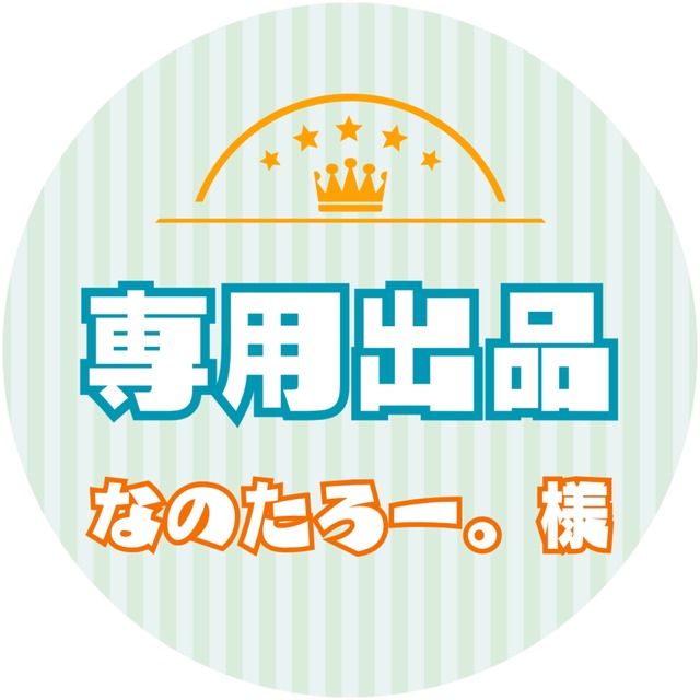 【なのたろー。様 専用】Live2Dモデリング・プレミアムコース