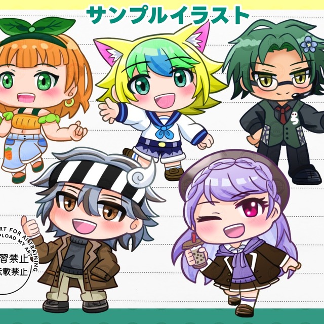 かわいい・ポップなミニキャライラスト制作します