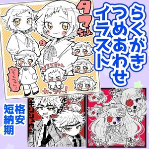 ぎゅぎゅっと詰めこむ！おまかせ集合イラスト