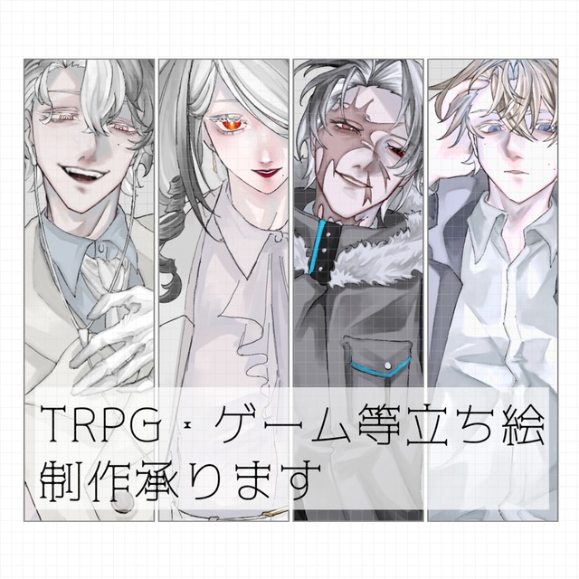 TRPG立ち絵制作いたします