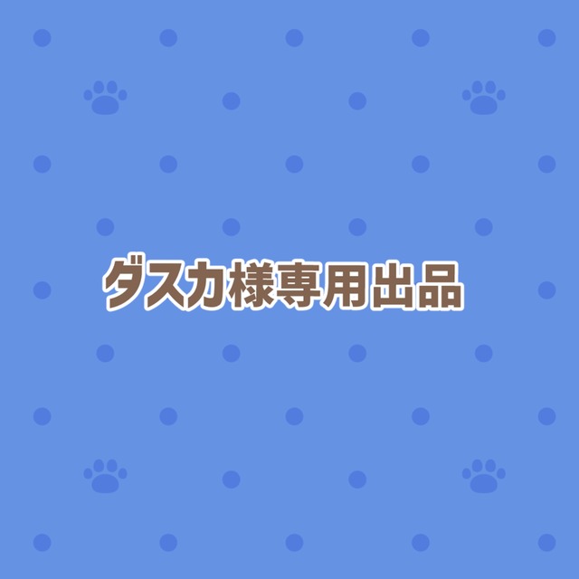 【ダスカ様専用出品】動物キャラクターイラスト制作