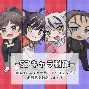 【商用利用料金込み】キャラクター立ち絵【立ち絵セット割あり】