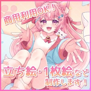 修正何度でも◎目を惹く華やかな立ち絵・1枚絵・グッズ用イラストを描きます