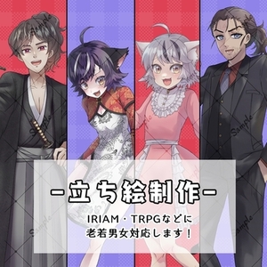 【商用利用料金込み】キャラクター立ち絵【SDキャラセット割あり】