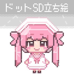 【ドット絵】SD立ち絵制作