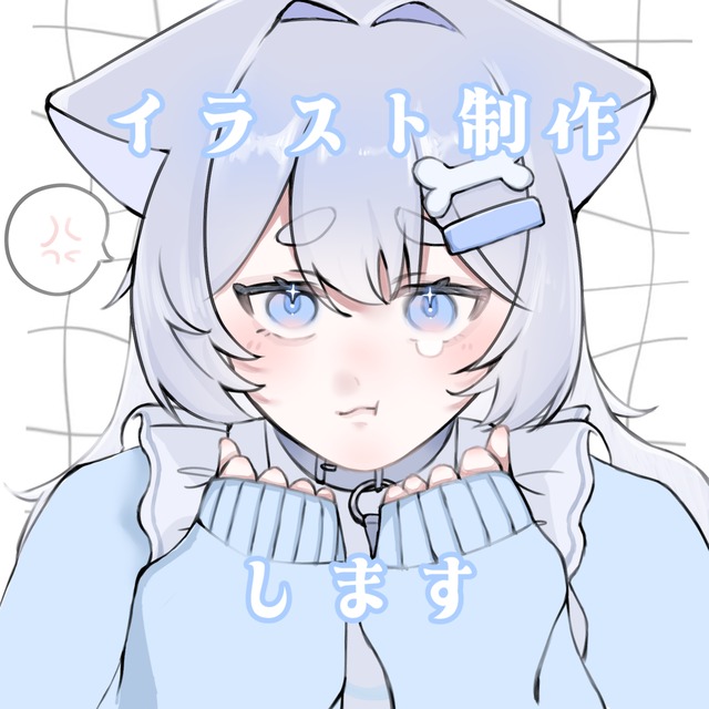 あなただけのイラスト作成！ あなただけのイラストを制作します！ | SKIMA（スキマ）