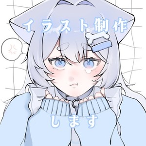 あなただけのイラストを制作します！