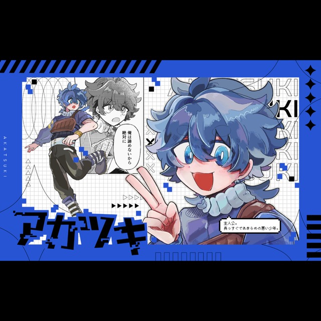 キャラクター紹介シート/TRPG用ディスプレイ/グッズデザイン（ブロマイド等）