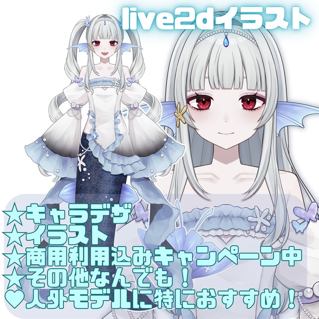 VTuber用パーツ分けlive2dモデルイラスト