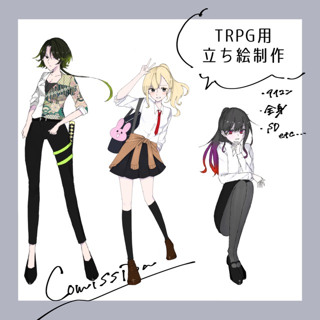 ☪︎TRPG立ち絵制作