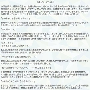 ゆ虐SS