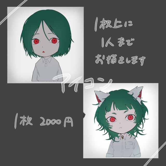 アイコン・スチル(1枚絵)