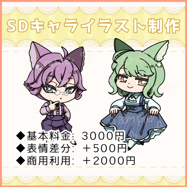 SDキャラクターイラスト制作