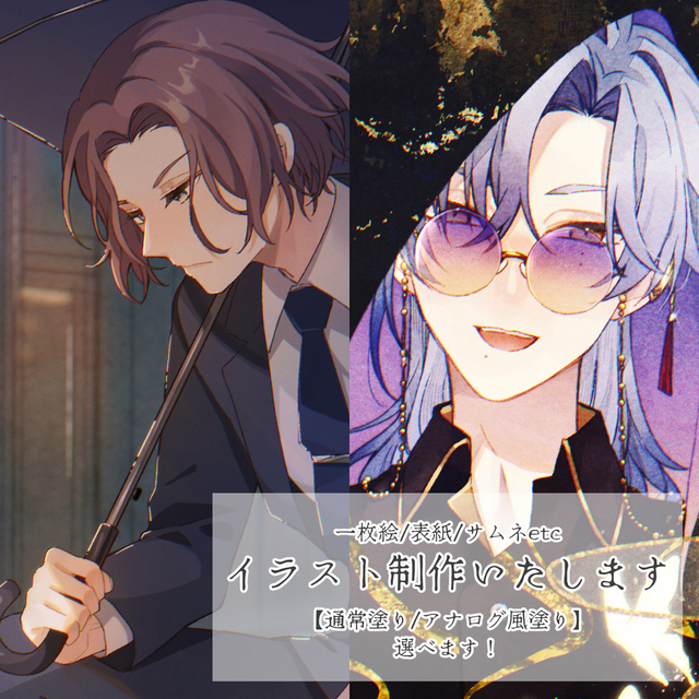 イラスト制作いたします