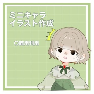 〖イラスト〗ゆるっとミニキャラ