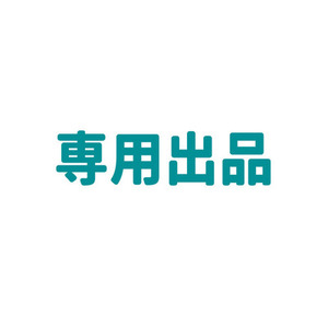 【真冬様専用】SNS・グッズ用イラスト作成