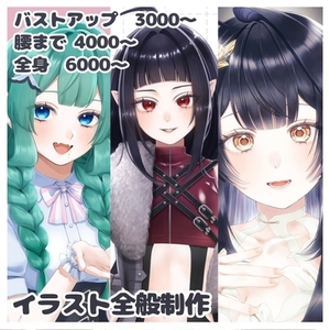【夏休みSALE】イラスト全般制作いたします！