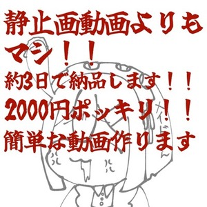 【ないよりマシ】歌みた、ボカロの簡単動画作ります。