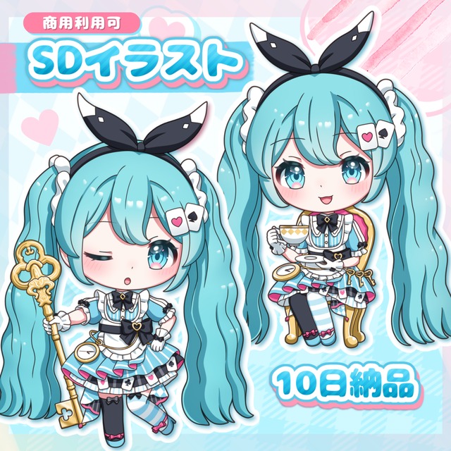 SDイラスト制作します 【商用利用可】