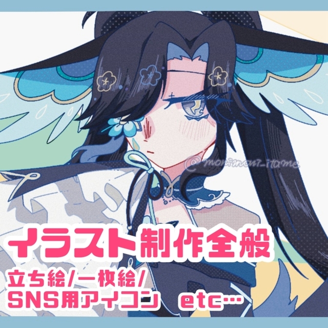 イラスト全般描きます✧ アイコン、MVイラスト、キャラデザ、立ち絵などなんでも！
