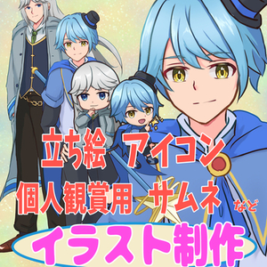 イラスト全般受付中