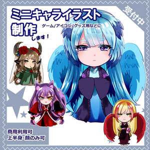SDキャラクター制作いたします