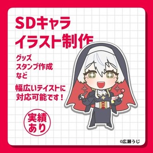 SDキャライラスト制作