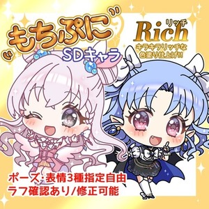 【8月納品可】もちぷに♪SDキャラ/キラキラリッチ【特別価格】