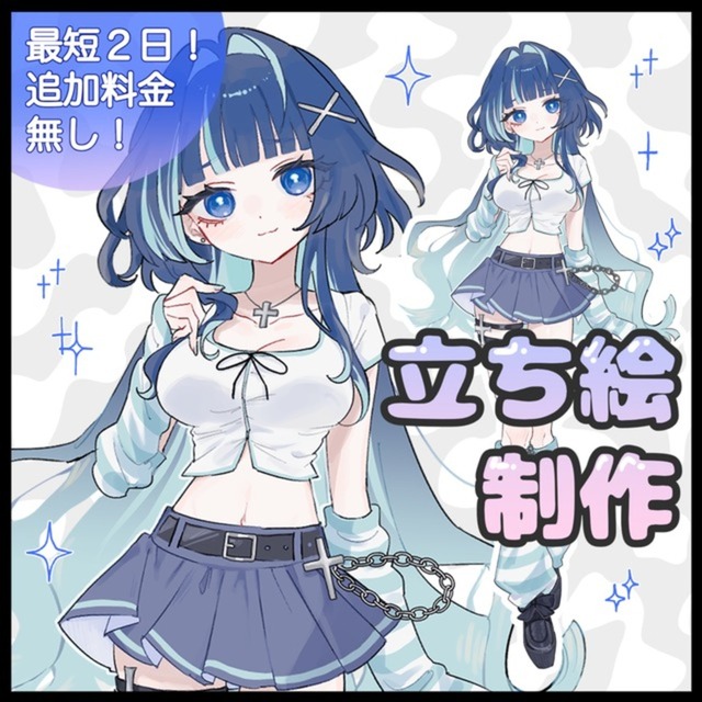 🤍立ち絵制作《最短2日◎》