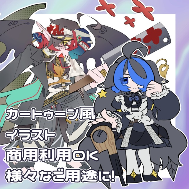 カートゥーン風イラストお描きします！