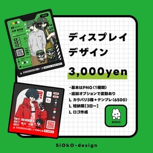 ディスプレイデザイン