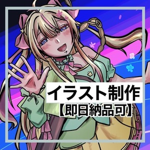 【即日可】イラスト制作【厚塗り】
