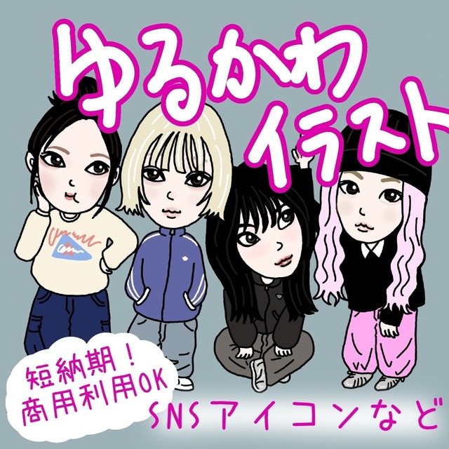 【SNSアイコンなどに！】デフォルメイラストの作成