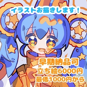 【早期納品可】シンプルでかわいいイラストお描きします！
