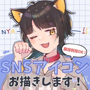 可愛くてポップなSNSアイコンお描きします*＊