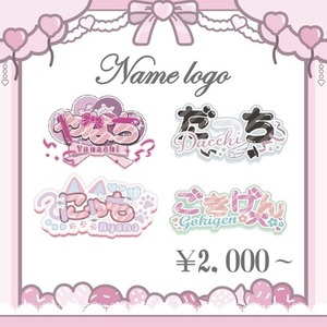 VTuberや配信者様のネームロゴ