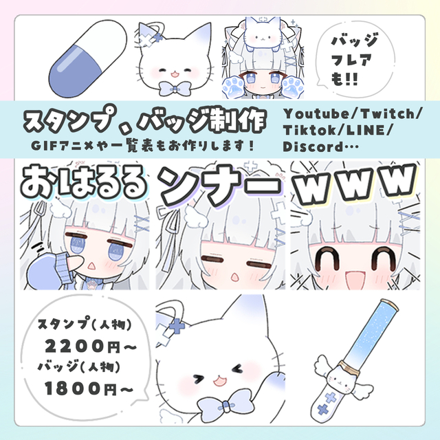二次利用OK！スタンプ、バッジ描きます