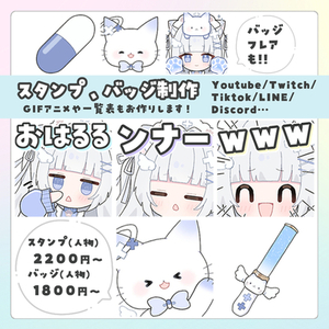 二次利用OK！スタンプ、バッジ描きます