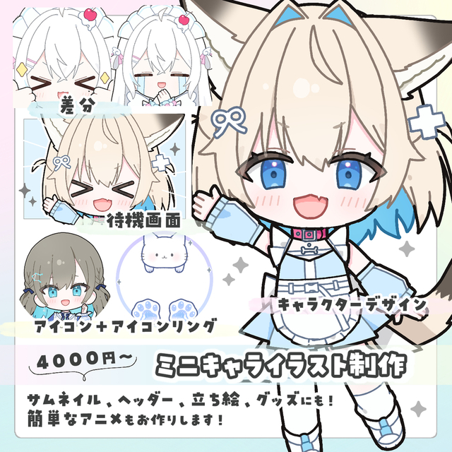 二次利用OK！アイコン、立ち絵、待機画面に！かわいいミニキャラ描きます