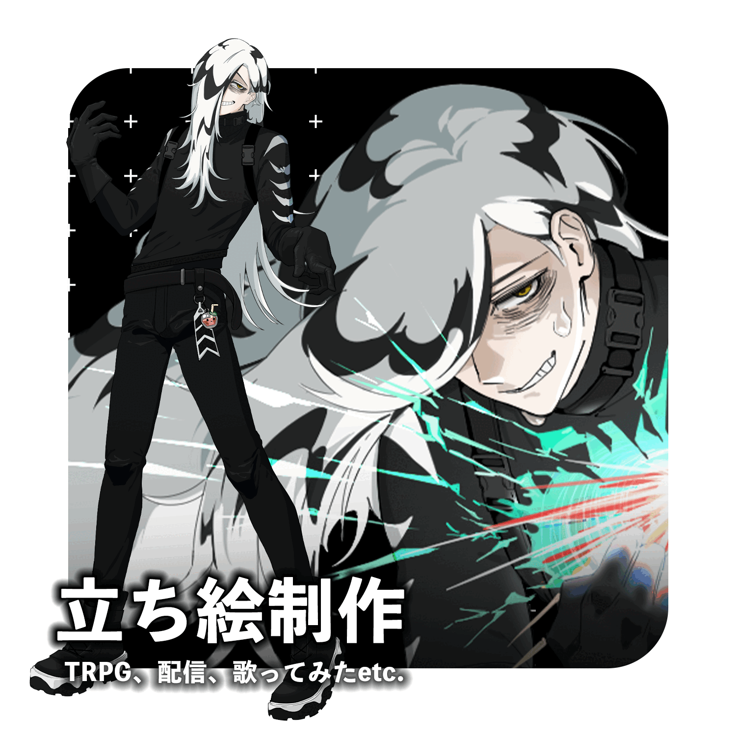 【立ち絵】TRPG、歌ってみた、配信用の立ち絵を制作いたします！