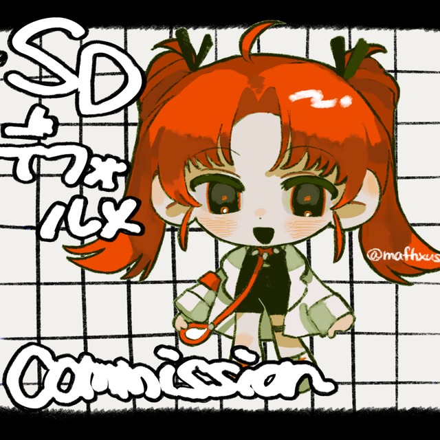【期間限定】デフォルメキャラお描きします
