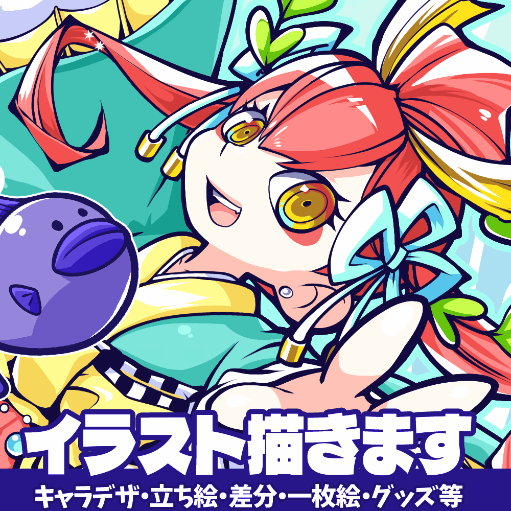 一枚絵、立ち絵、アイコン等制作いたします