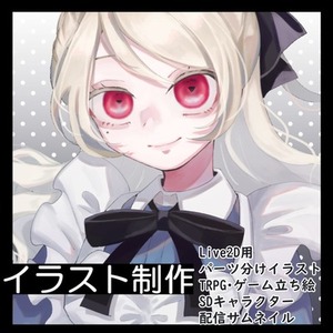TRPG・Live2d立ち絵制作