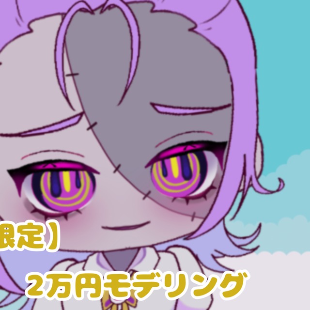 【2枠限定Live2Dモデリング】