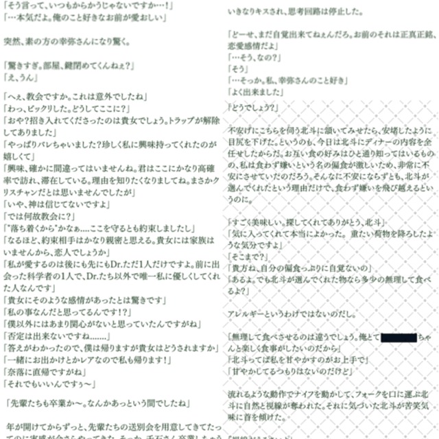 夢小説オーダー