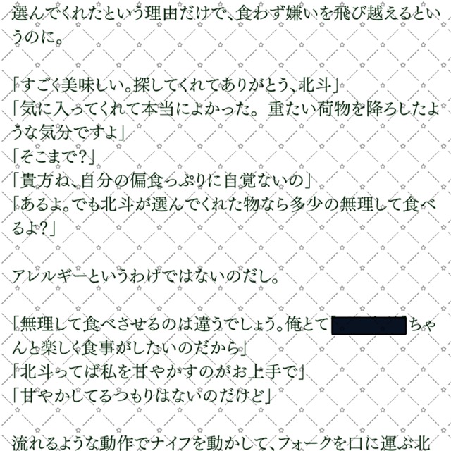夢小説オーダーページ 夢小説】オーダーページ - メルカリ