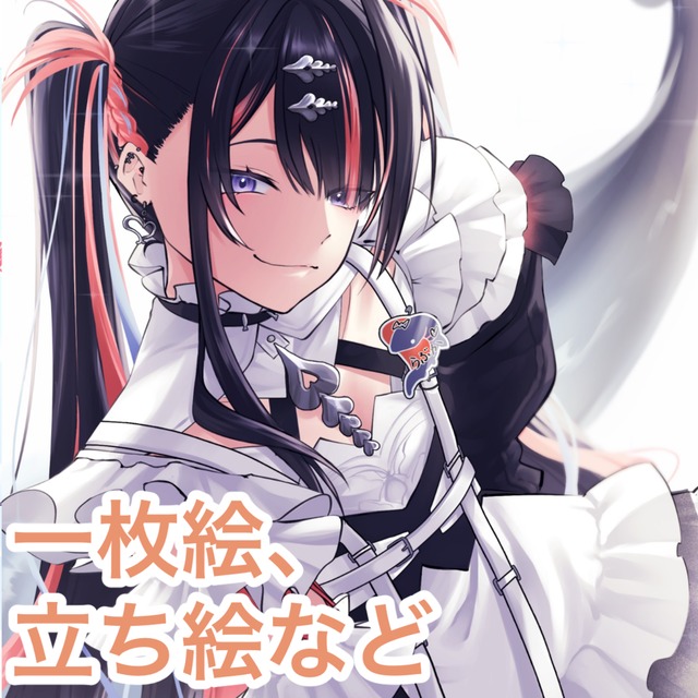 1枚絵、立ち絵などのイラスト制作