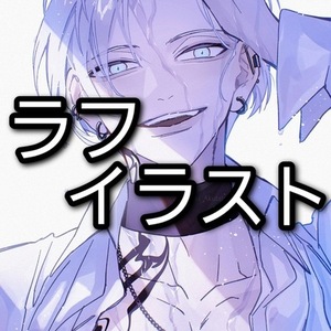 【ラフに仕上げたイラスト制作】